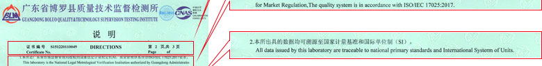 電磁儀器計量證書報告說明頁