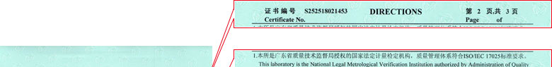 電學儀器計量證書報告說明頁