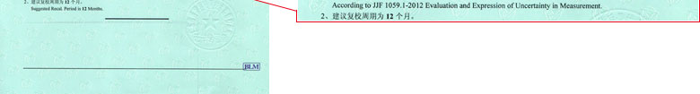 電學儀器計量證書報告結果頁