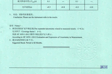 電學儀器計量證書報告結果頁圖片