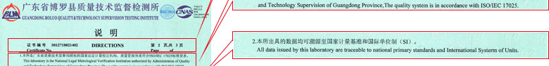 工地試驗設備檢定證書報告說明頁