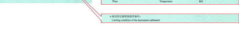 工地試驗設備檢定證書報告說明頁