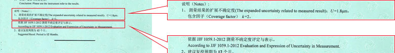 工地試驗設備檢定證書報告結果頁