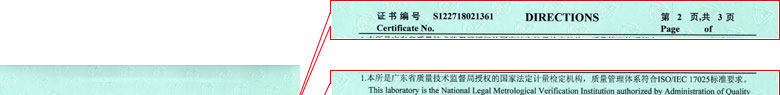 公路儀器設備檢定證書報告說明頁