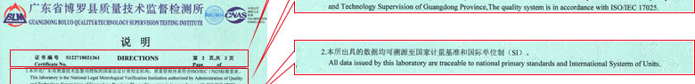 公路儀器設備檢定證書報告說明頁