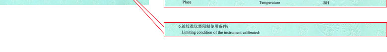 公路儀器設備檢定證書報告說明頁