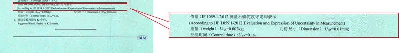 公路儀器設備檢定證書報告結果頁