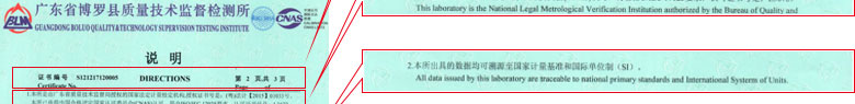 光學儀器計量證書報告說明頁