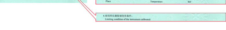 化學儀器計量證書報告說明頁