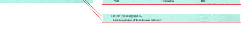 攪拌站檢定證書報告說明頁