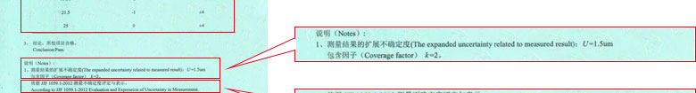 幾何量儀器計量證書報告結果頁