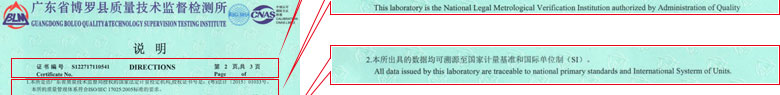 力學儀器計量證書報告說明頁