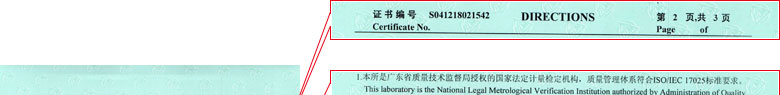 溫度儀器計量證書報告說明頁