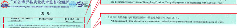 溫度儀器計量證書報告說明頁