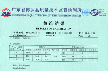 溫度儀器計量證書報告結果頁圖片