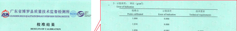 醫療儀器設備檢定證書報告結果頁