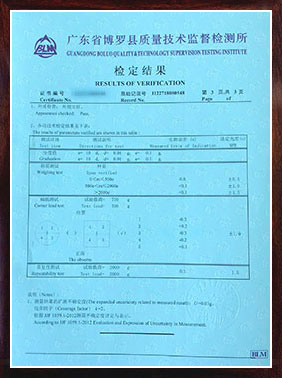 檢定證書結果第3頁（樣版）