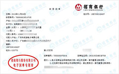 成諾電子始終選擇的計量檢測公司 成諾電子始終選擇的計量檢測公司