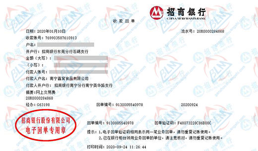 喜窩食品始終選擇的計量檢測公司