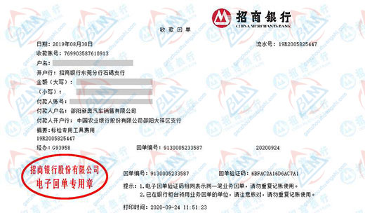 新奧汽車銷售始終選擇的計量檢測公司