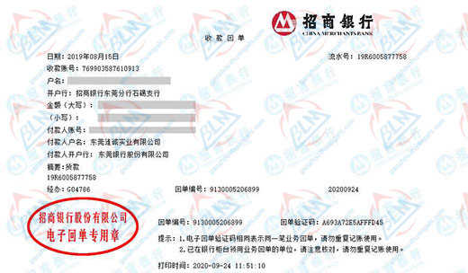 漣誠實業指定的計量檢測服務 漣誠實業指定的計量檢測服務