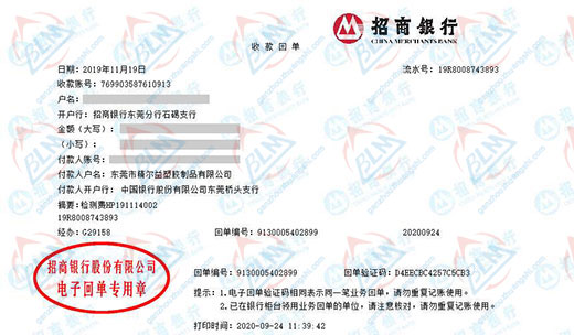 精爾益塑膠製品做計量檢測的優選 精爾益塑膠製品做計量檢測的優選