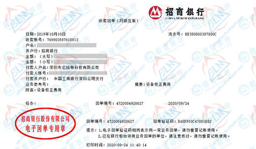 億銘粵科技始終選擇的計量檢測公司 億銘粵科技始終選擇的計量檢測公司