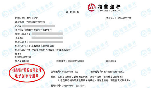 鑫泰洋實業認定的計量檢測公司 鑫泰洋實業認定的計量檢測公司