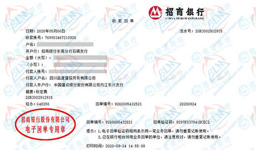 品速建築勞務推薦合作的計量檢測機構