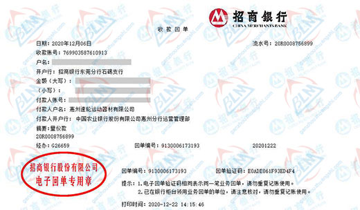 速輪運動器材一直合作的計量檢測機構