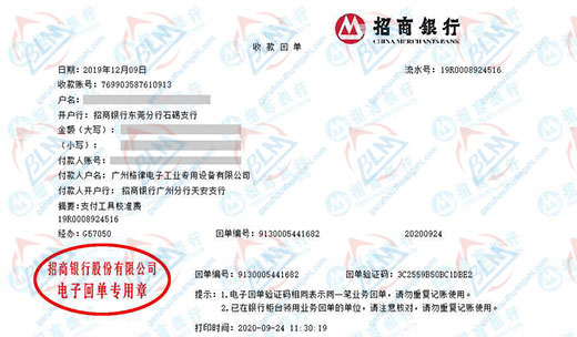 廣州格律電子工業專用設備有限公司做儀