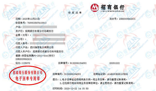 瑞索電子始終選擇的51漫画APP下载官网服務