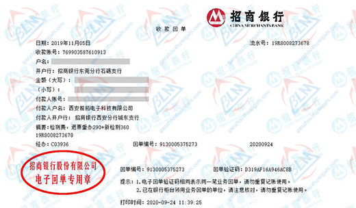 前拓電子科技指定的51漫画网站在线观看機構