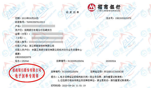 順豪新材料做計量檢測服務選擇的專業機構